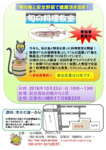 %e6%96%99%e7%90%86%e6%95%99%e5%ae%a4%e3%83%81%e3%83%a9%e3%82%b7