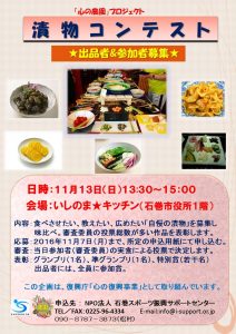 %e6%bc%ac%e7%89%a9%e3%82%b3%e3%83%b3%e3%83%86%e3%82%b9%e3%83%88%e3%83%81%e3%83%a9%e3%82%b7