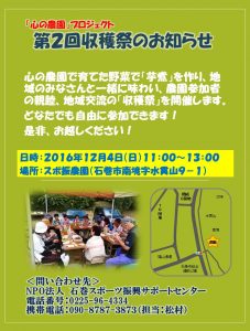 %e7%ac%ac%ef%bc%92%e5%9b%9e%e5%8f%8e%e7%a9%ab%e7%a5%ad