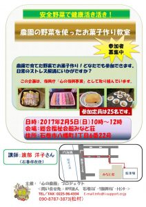 %e3%81%8a%e8%8f%93%e5%ad%90%e4%bd%9c%e3%82%8a%e6%95%99%e5%ae%a4%e3%83%81%e3%83%a9%e3%82%b7